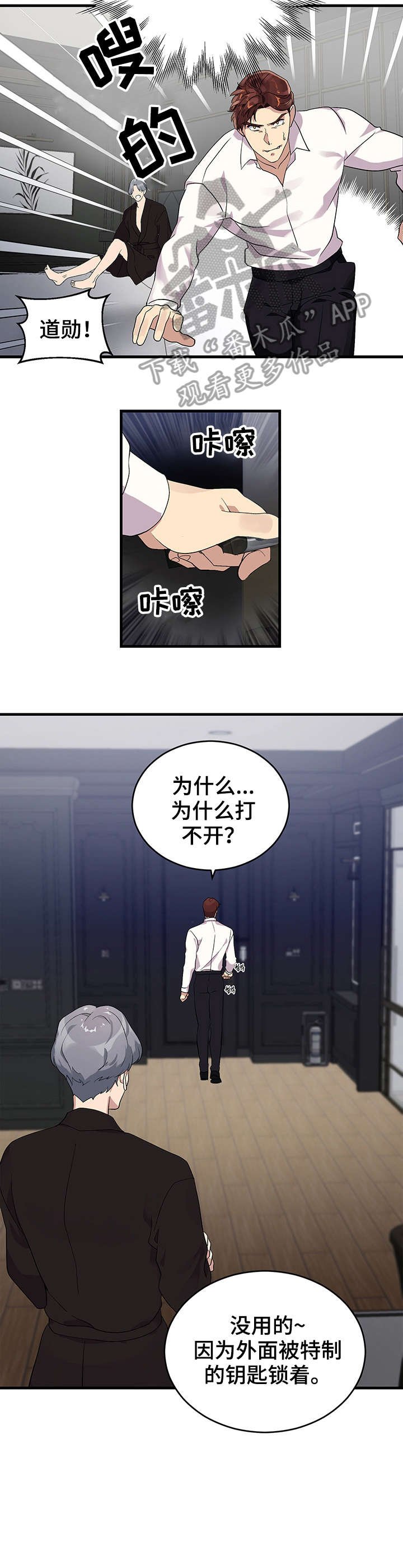 第9章：跳窗