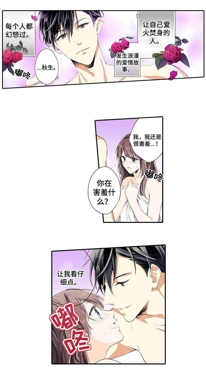 第1章：上司