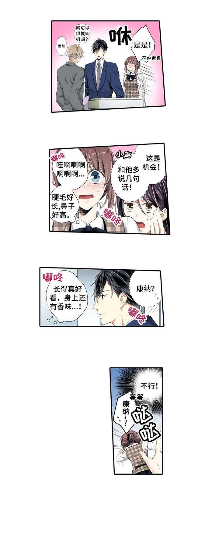 第1章：上司