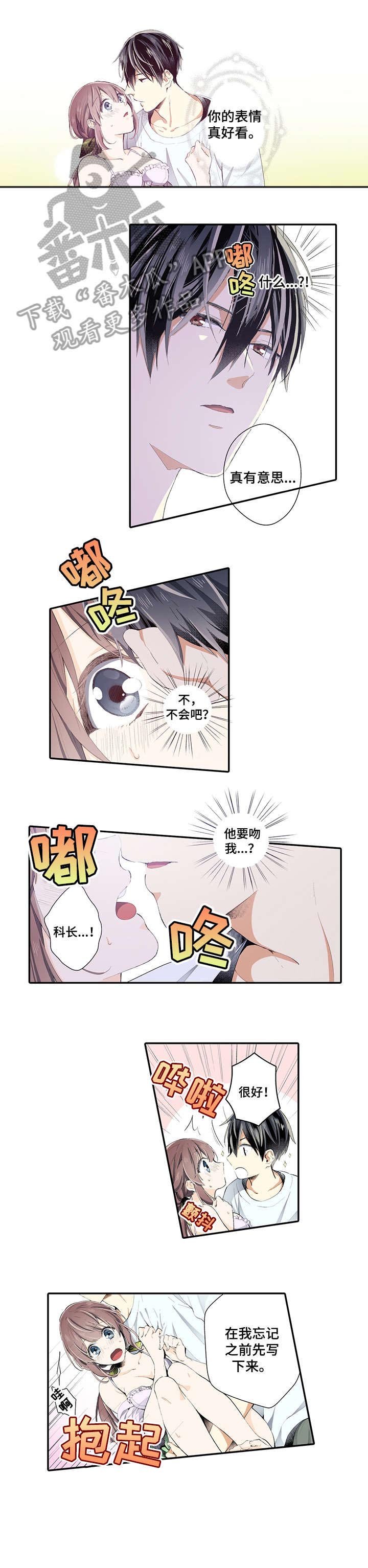 第10章：魅力