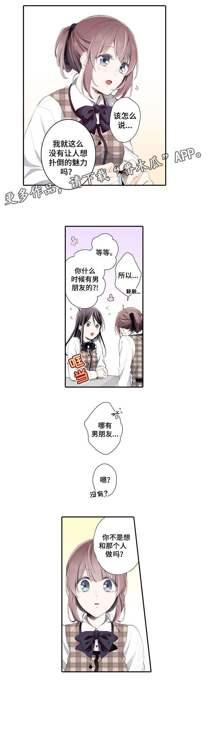 第10章：魅力