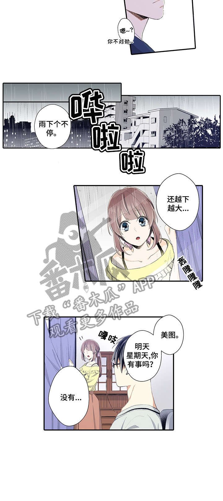 第11章：不行