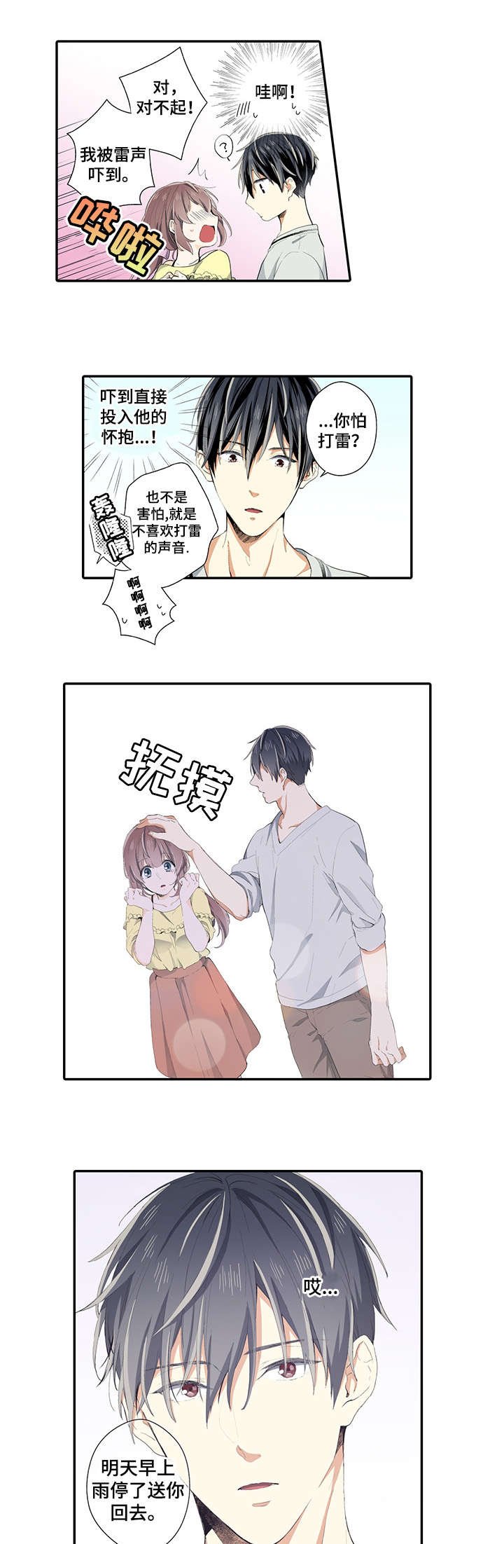 第11章：不行