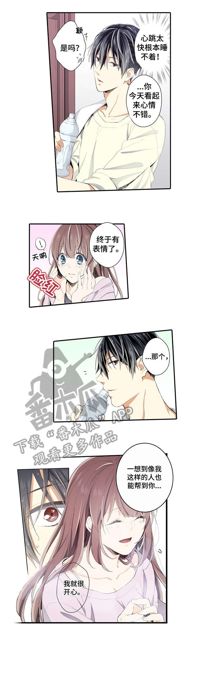 第12章：听你的
