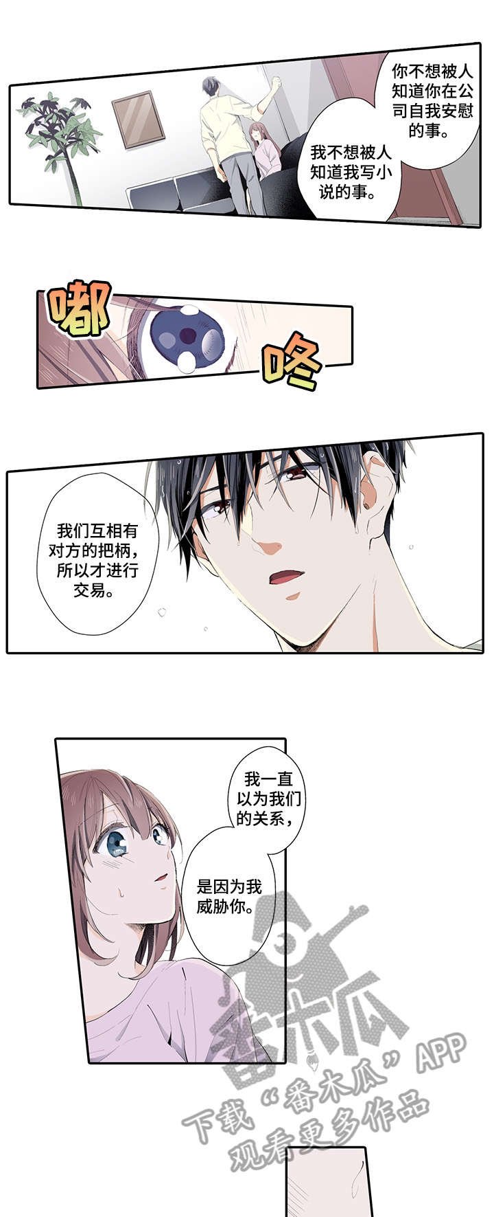 第12章：听你的