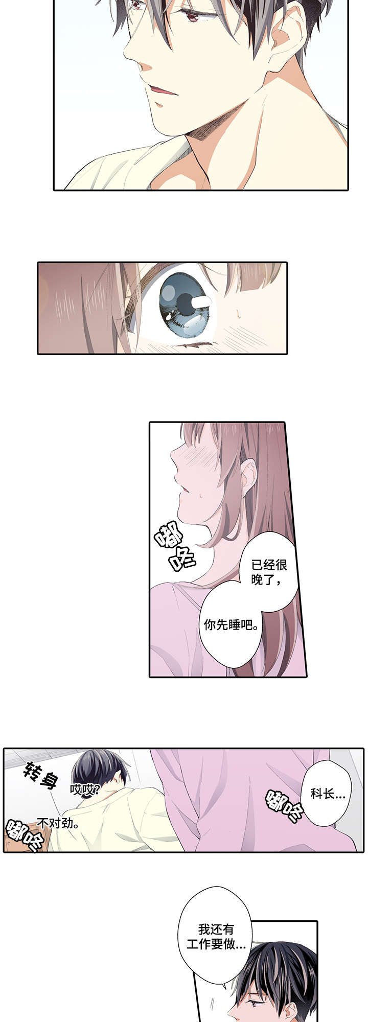 第12章：听你的