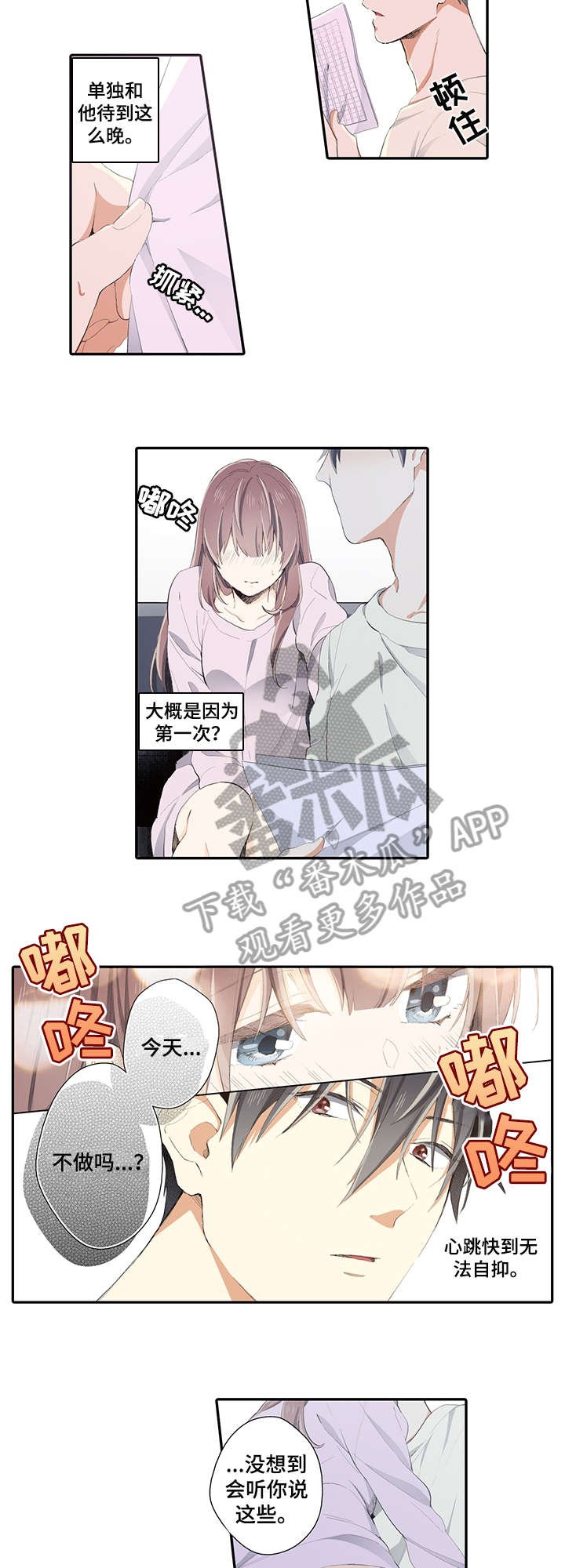 第12章：听你的
