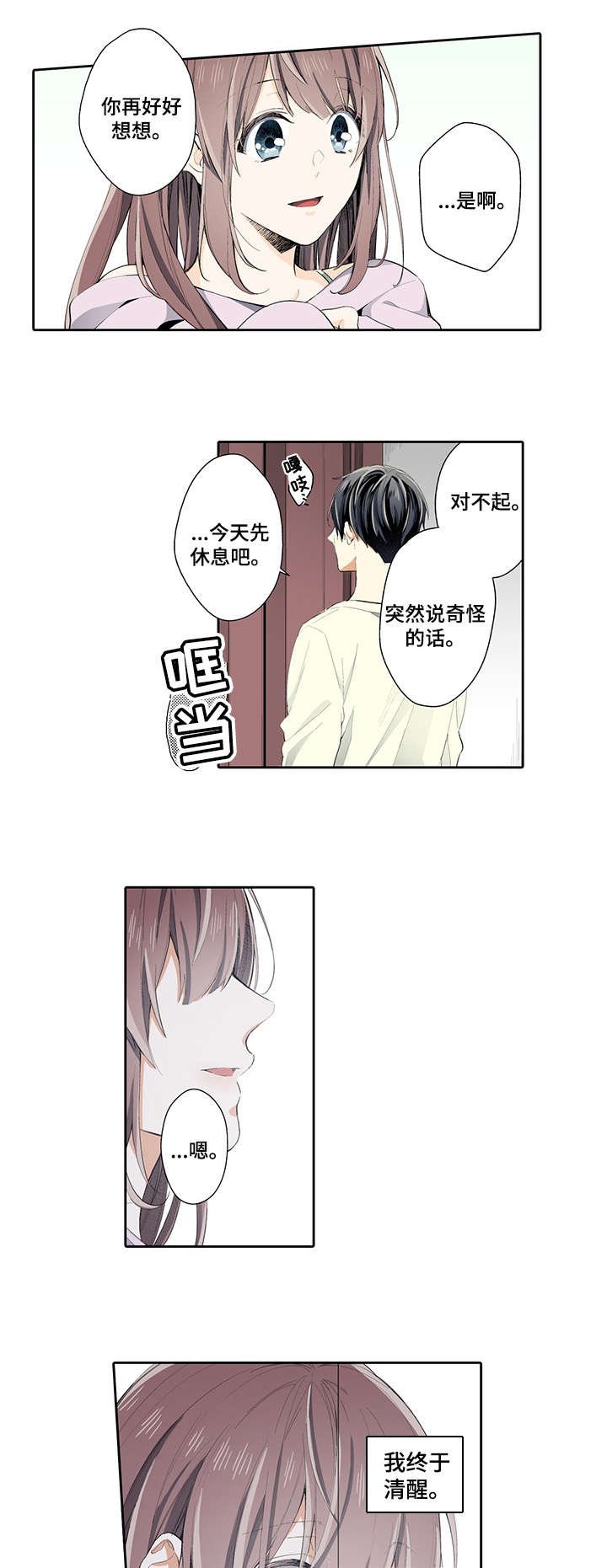 第13章：字条