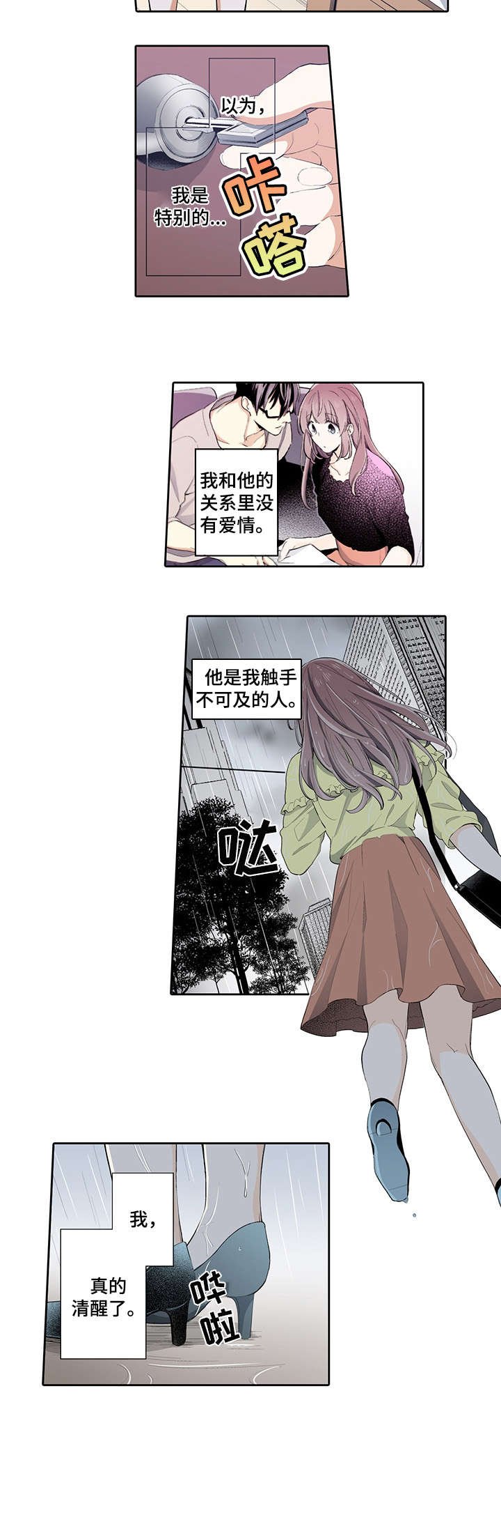 第13章：字条