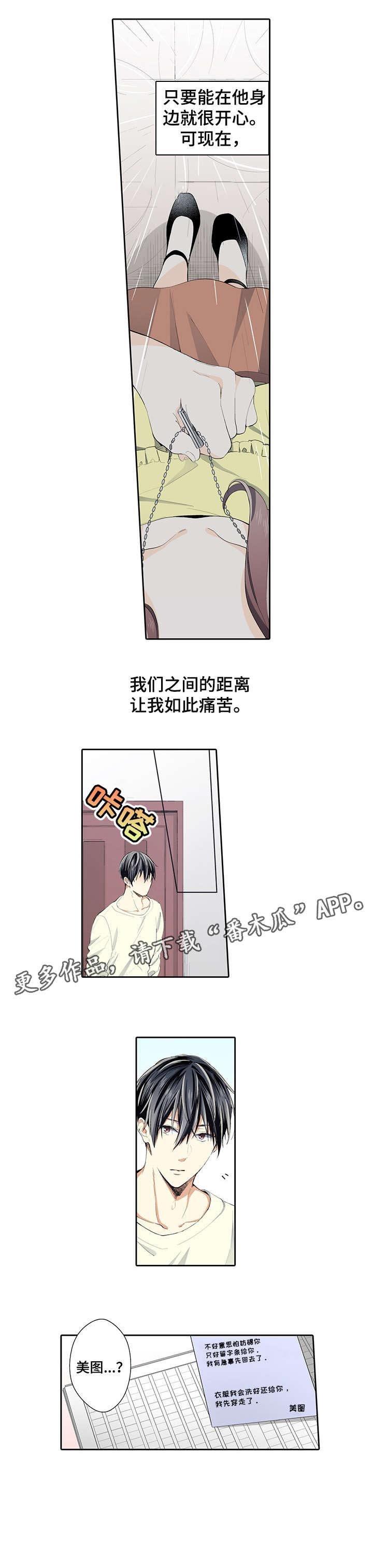 第13章：字条