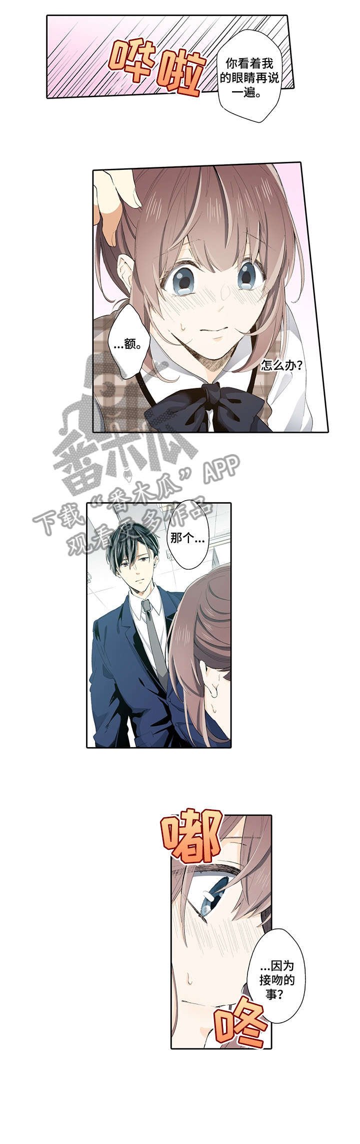 第14章：实话
