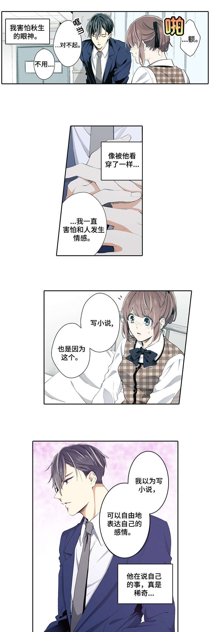 第15章：感冒