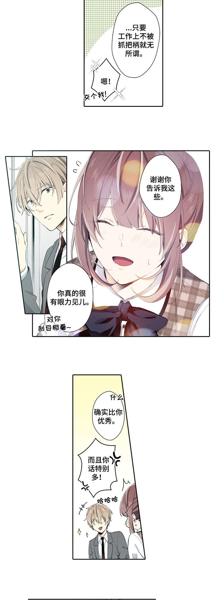 第16章：加油