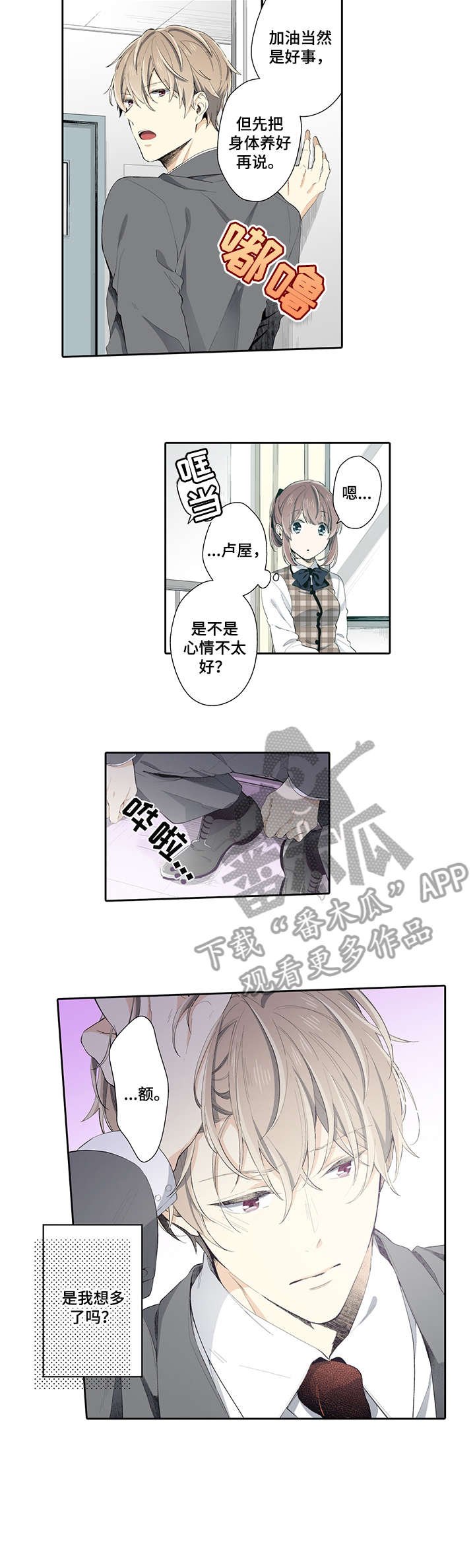第16章：加油