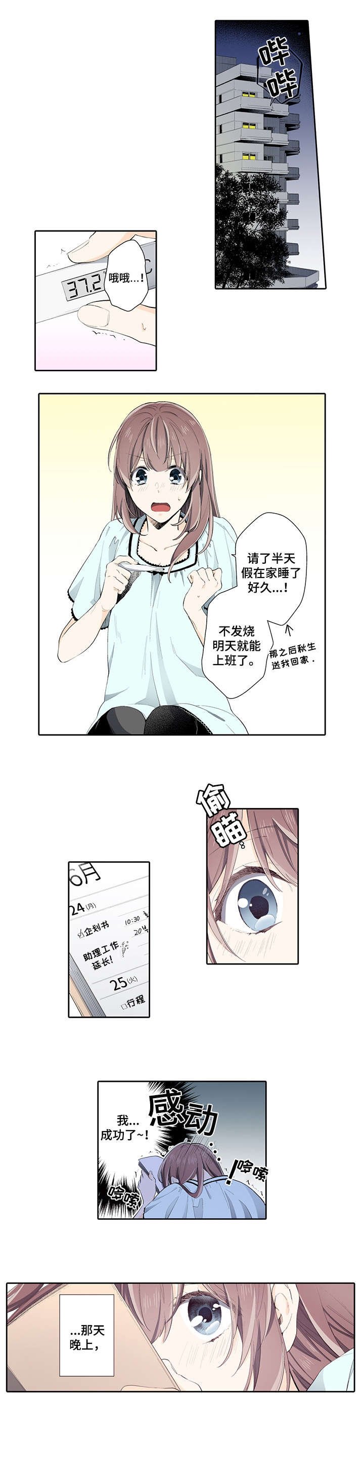 第16章：加油