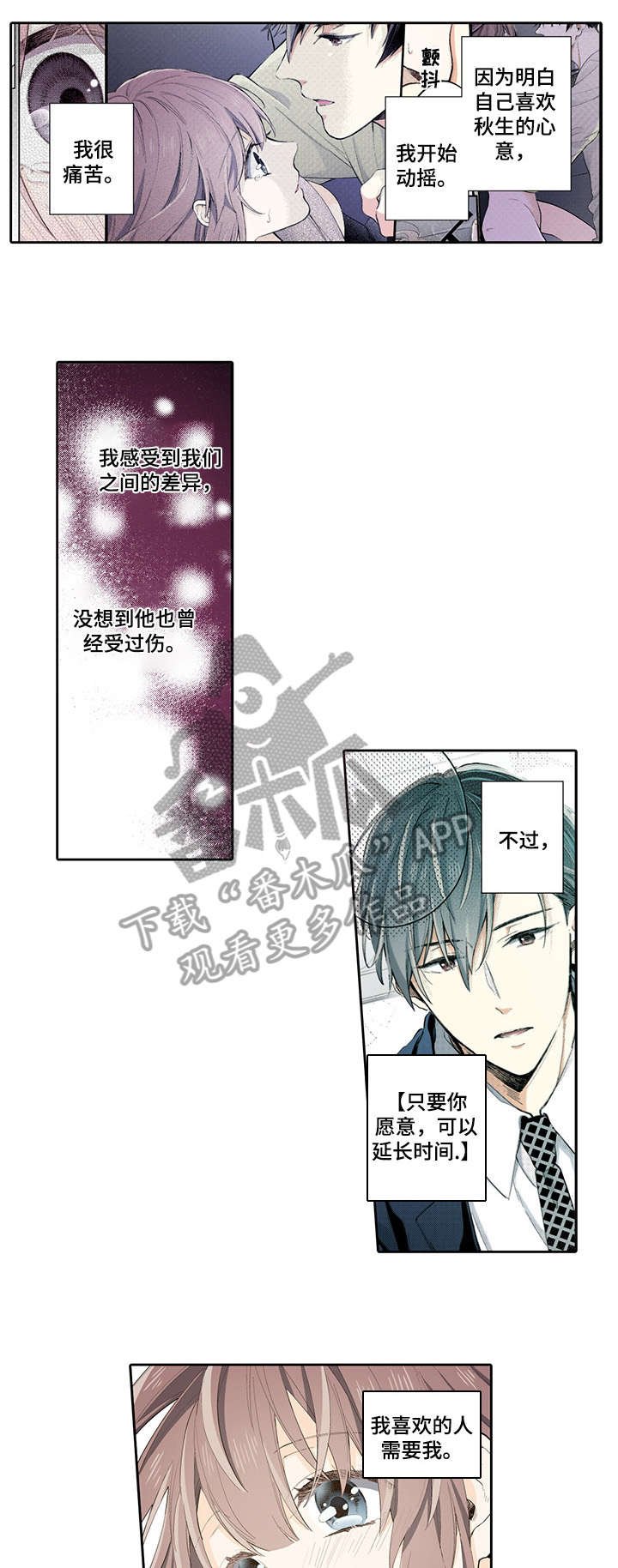 第16章：加油