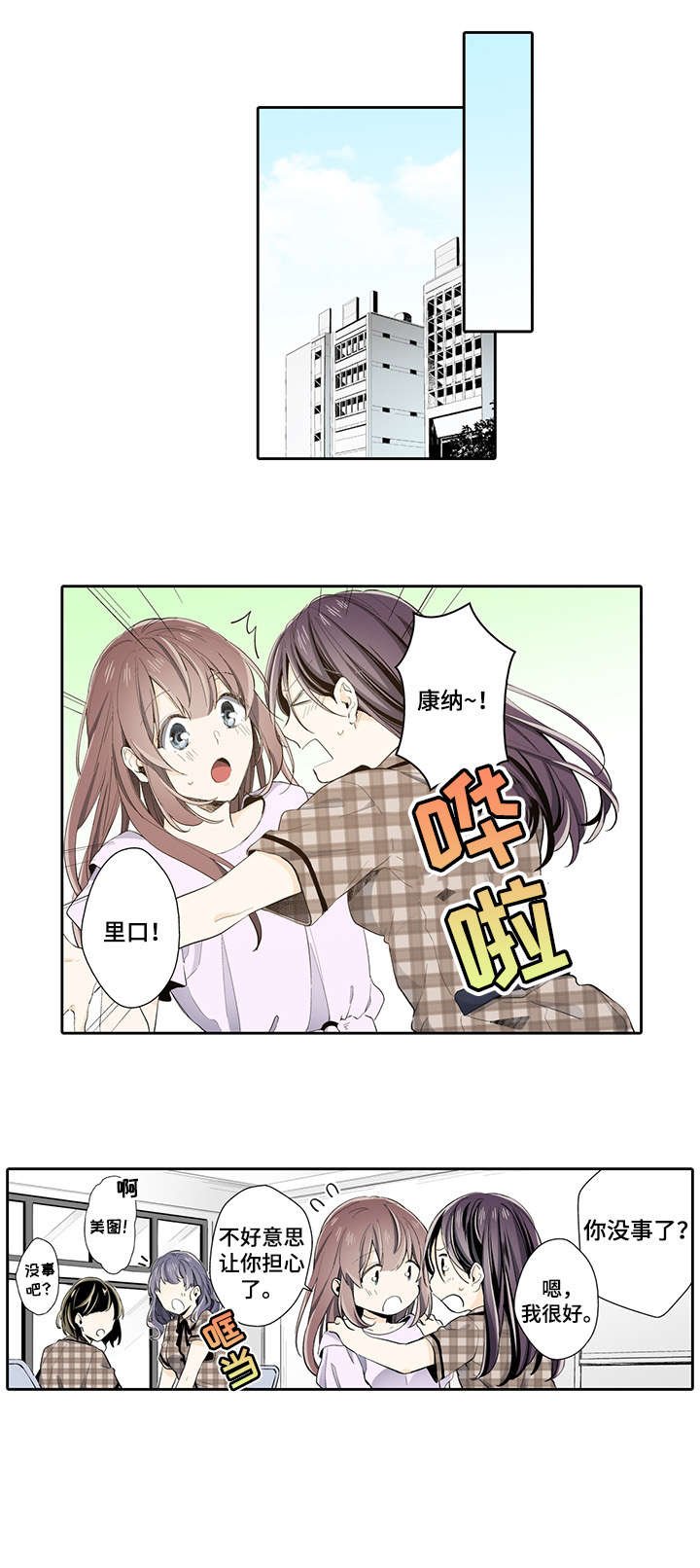 第17章：生日