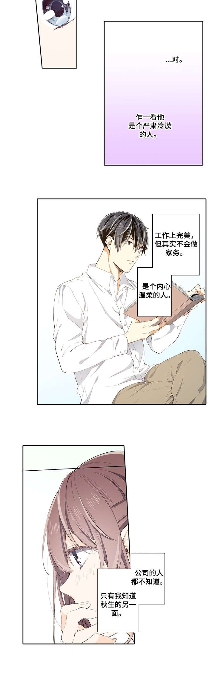 第17章：生日