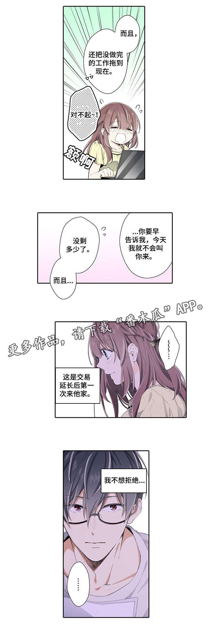 第17章：生日