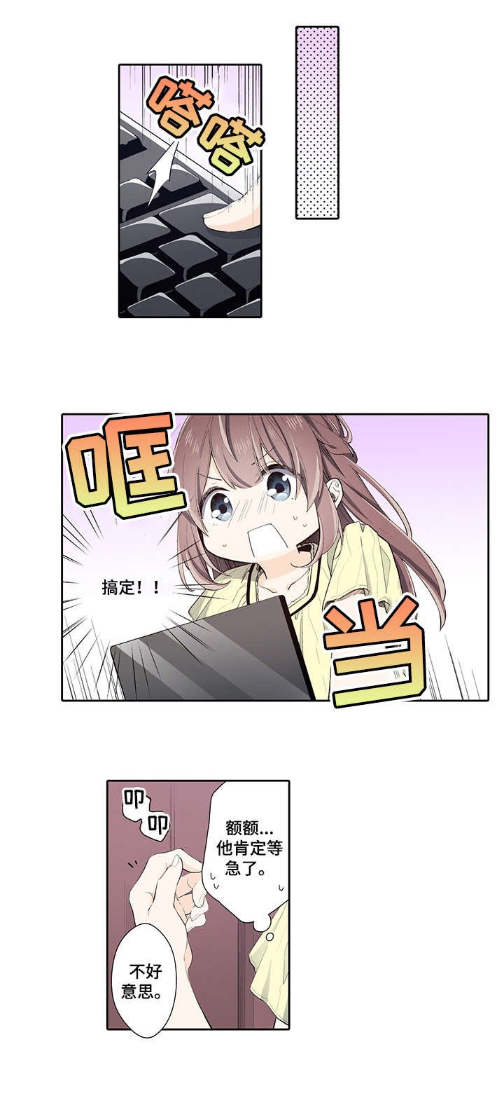 第18章：开始吧