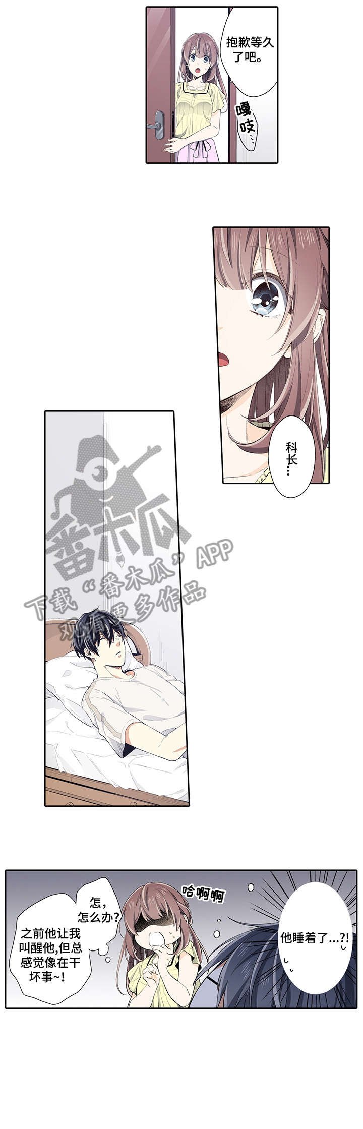 第18章：开始吧