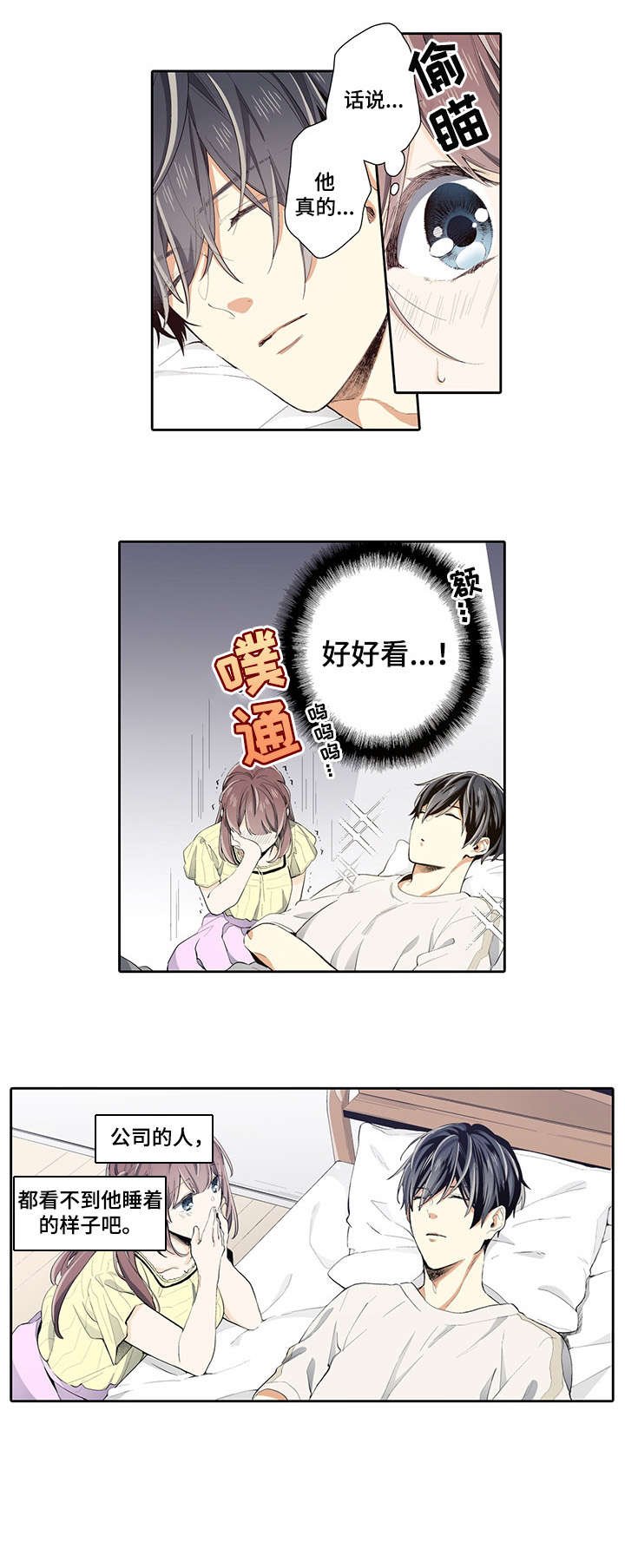 第18章：开始吧