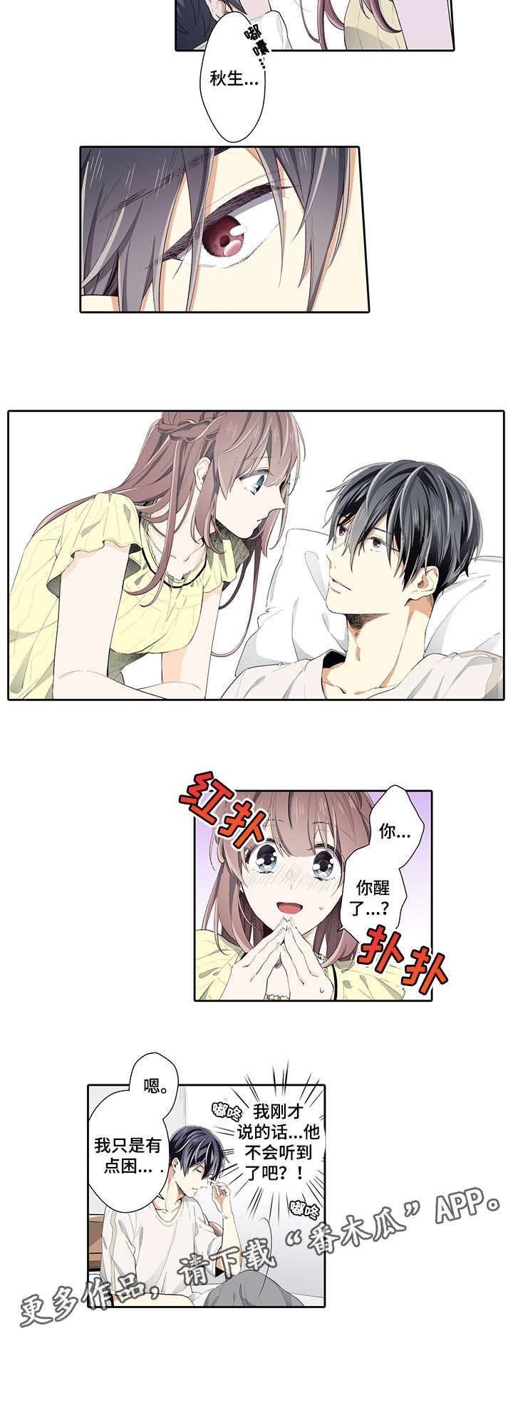 第18章：开始吧