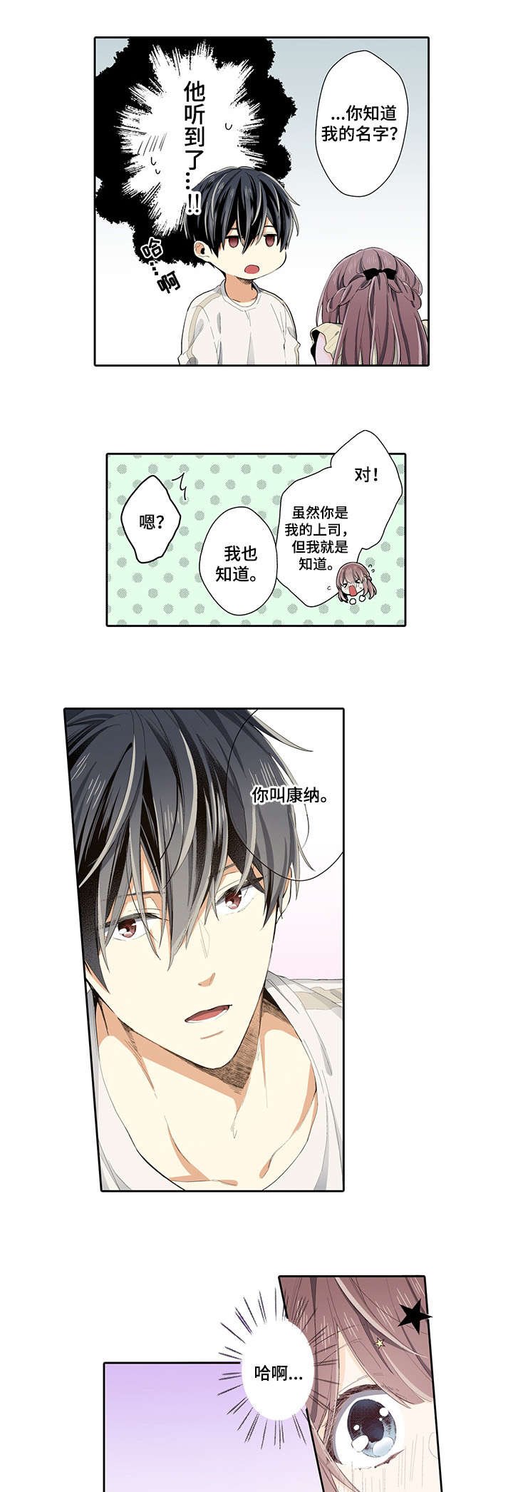 第18章：开始吧