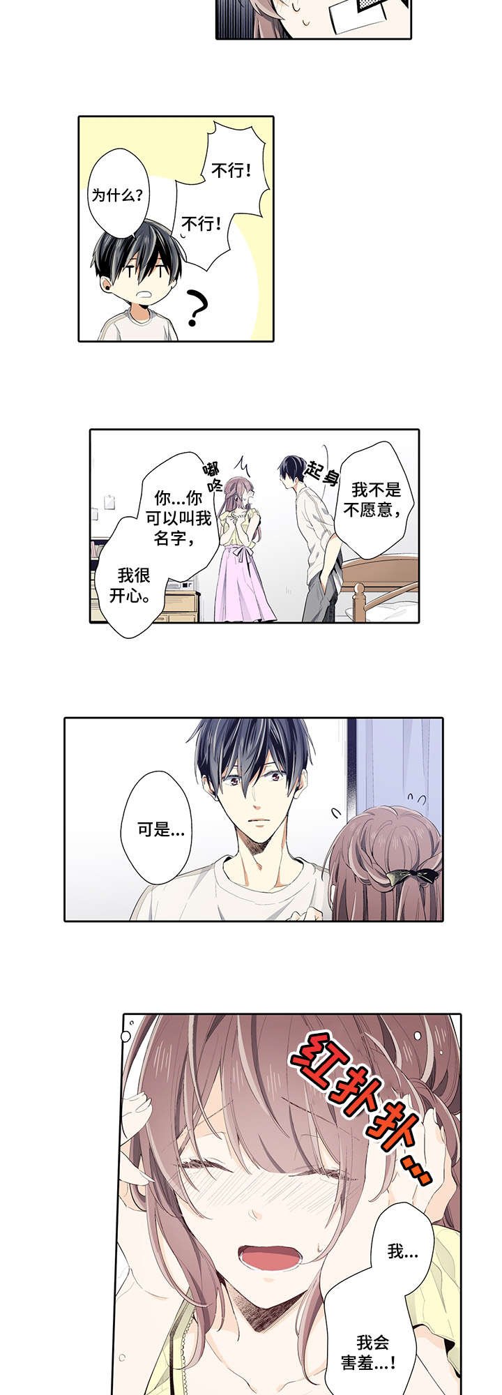 第18章：开始吧