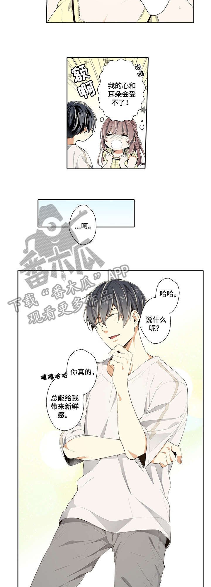 第18章：开始吧