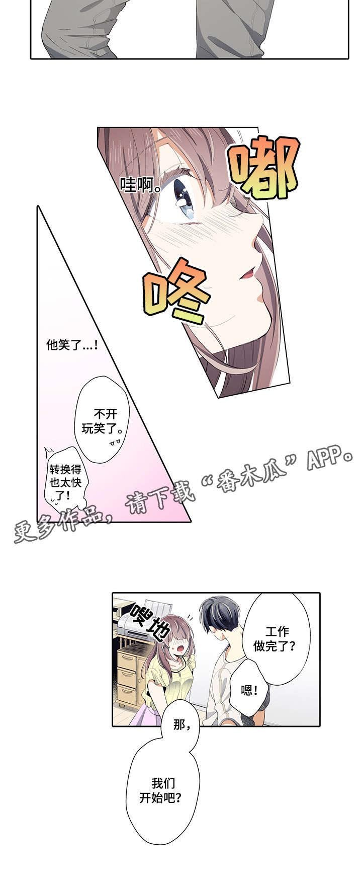 第18章：开始吧