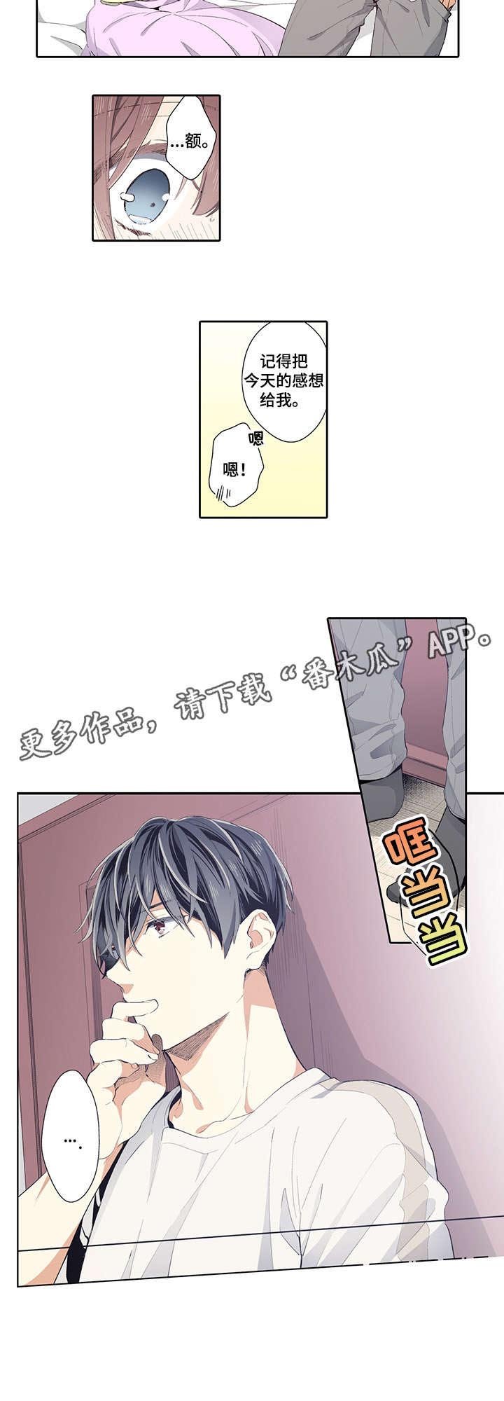 第19章：等等我