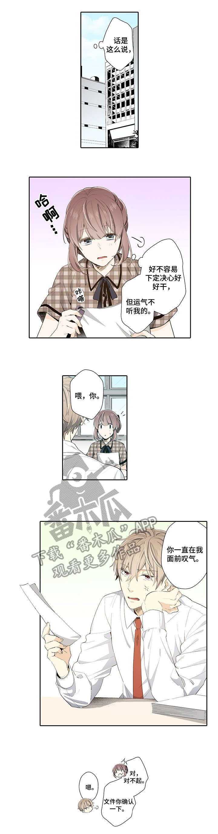 第19章：等等我
