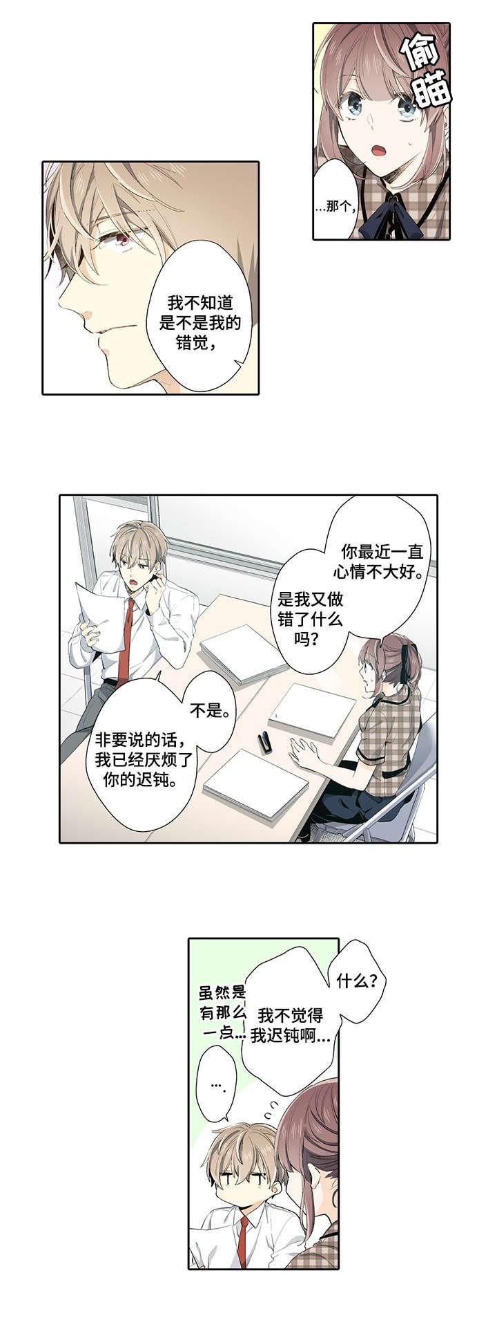 第19章：等等我