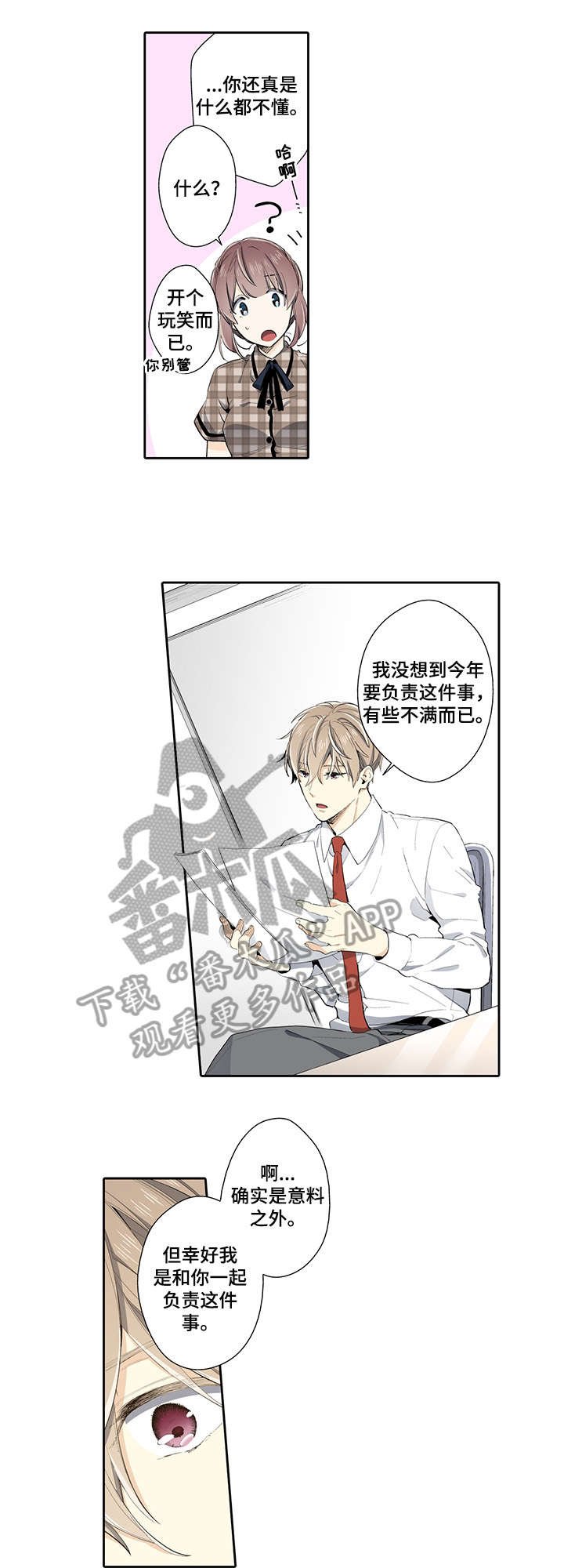 第19章：等等我