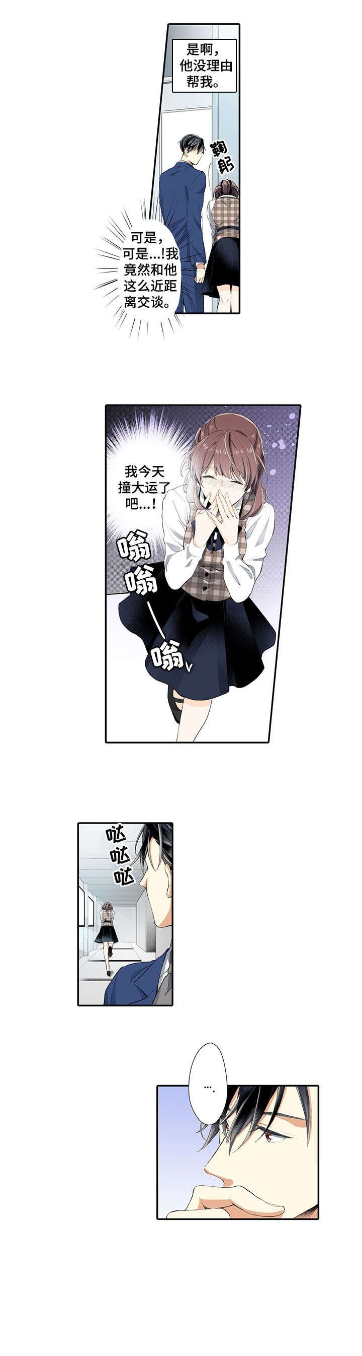第2章：小说