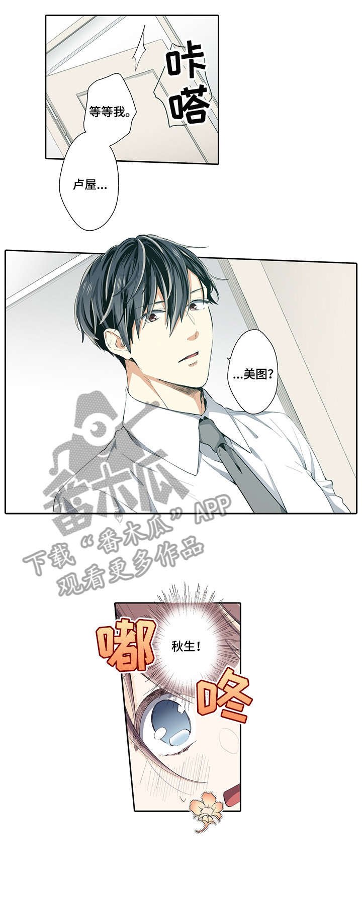 第20章：买东西吃