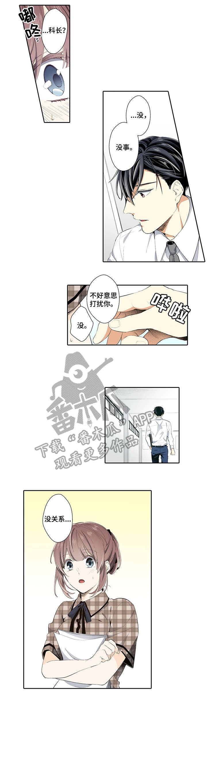 第20章：买东西吃