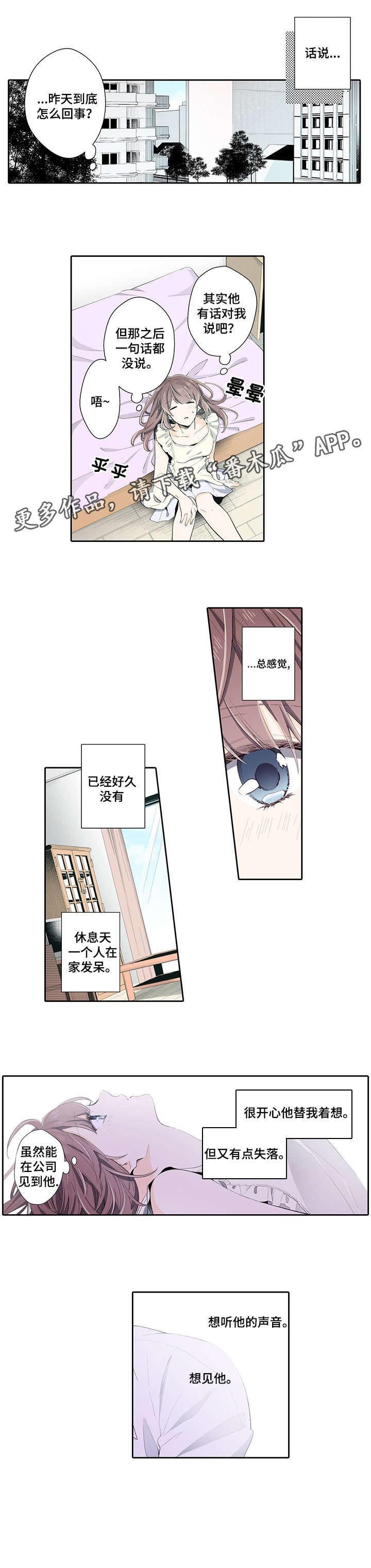 第20章：买东西吃
