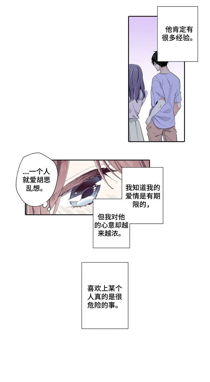 第20章：买东西吃