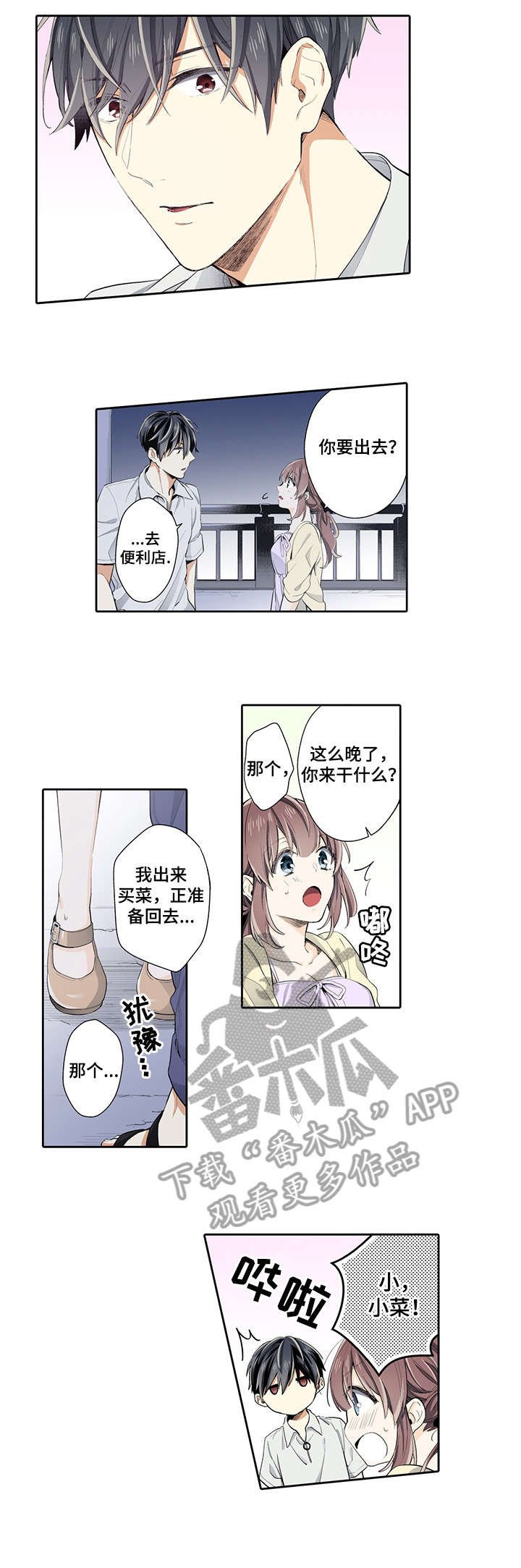 第21章：打扰