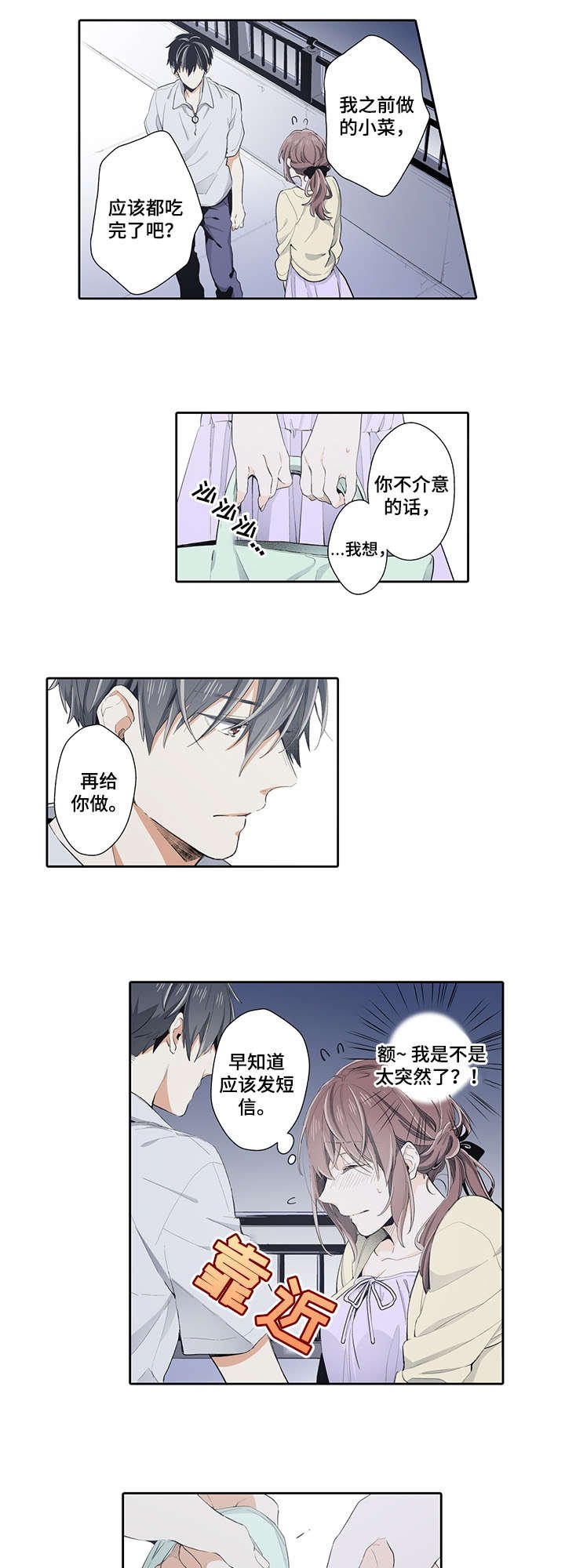 第21章：打扰