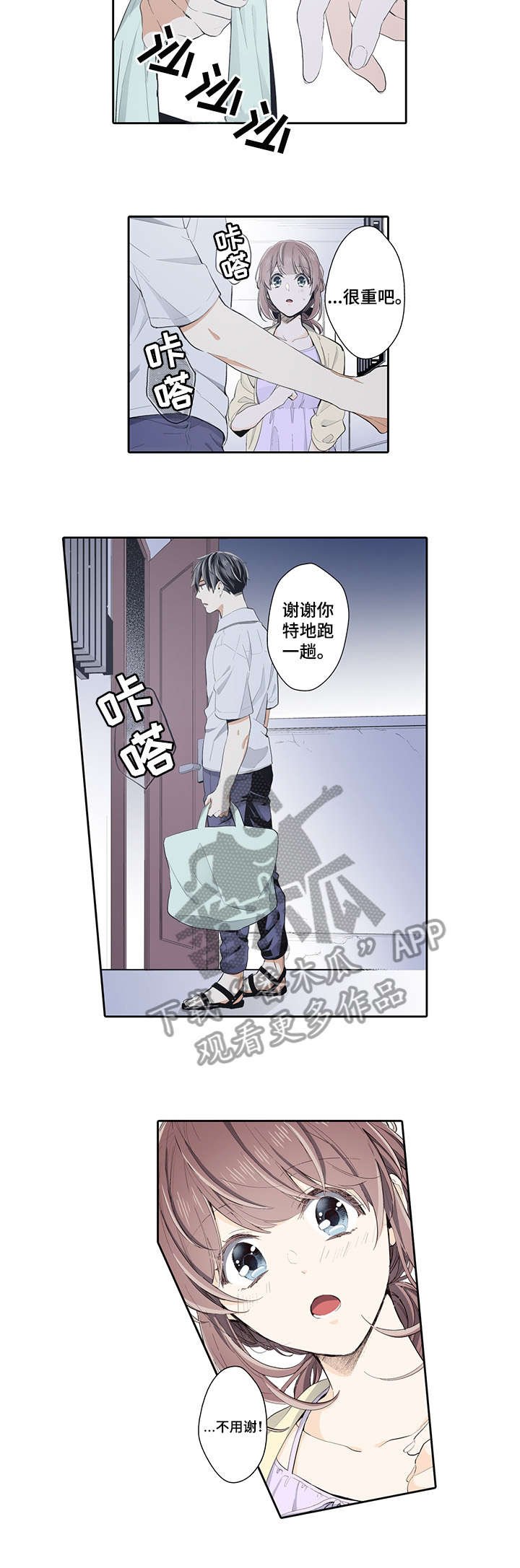 第21章：打扰