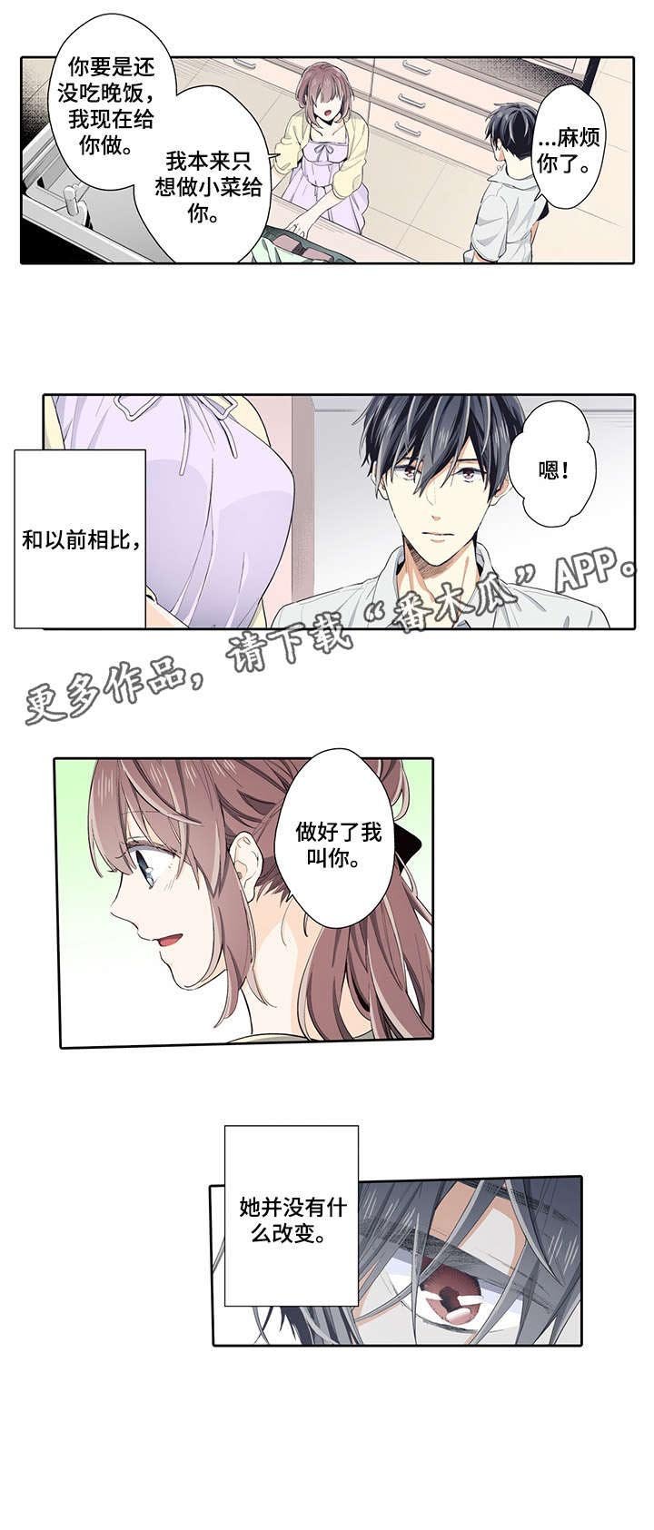 第21章：打扰