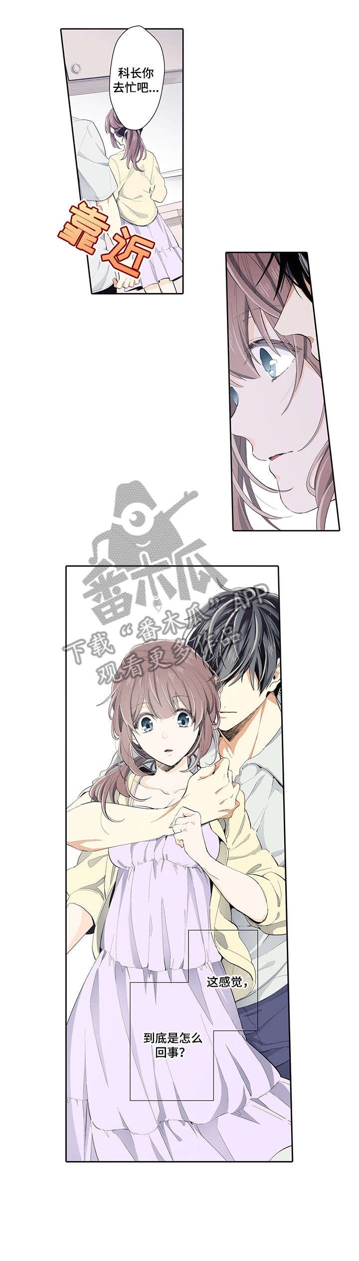 第21章：打扰