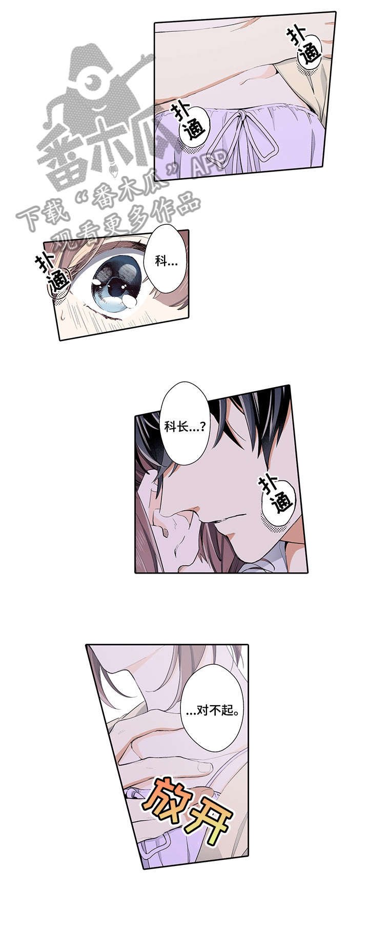 第21章：打扰
