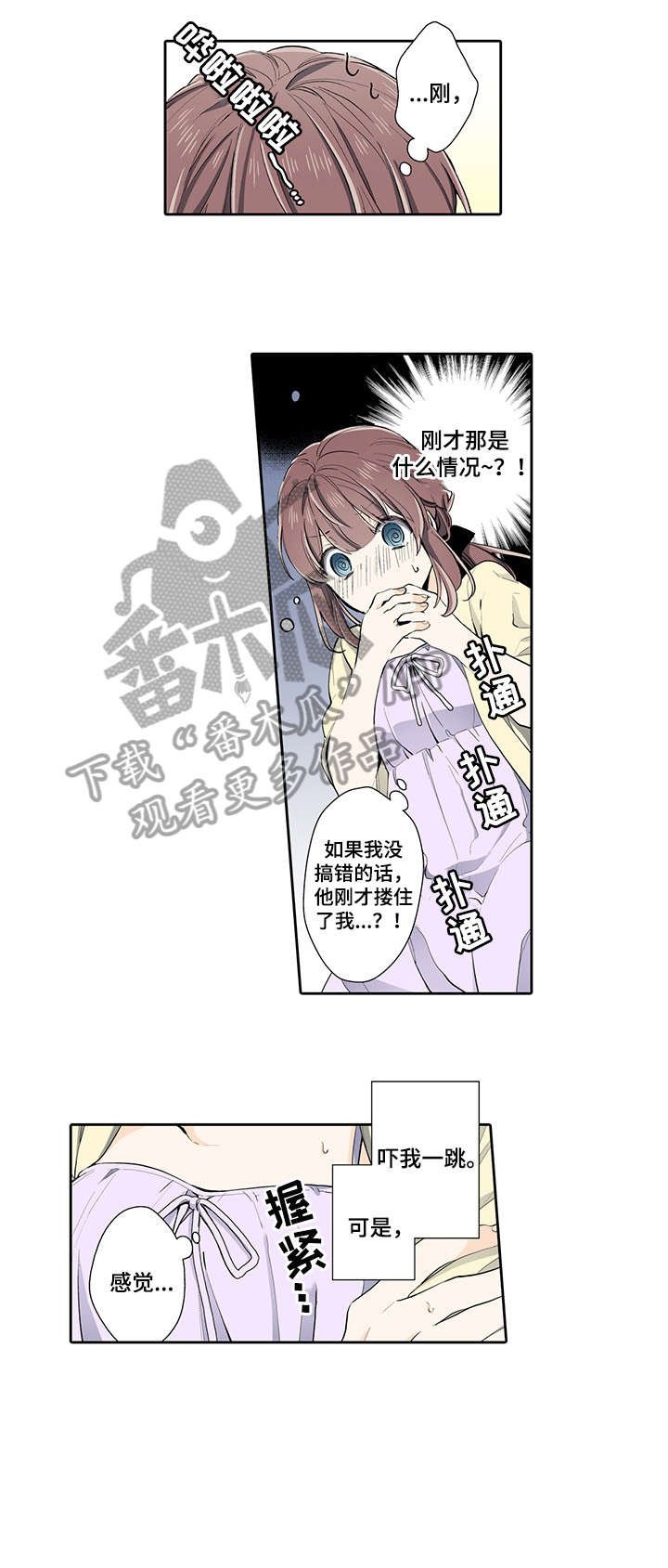 第22章：乱来