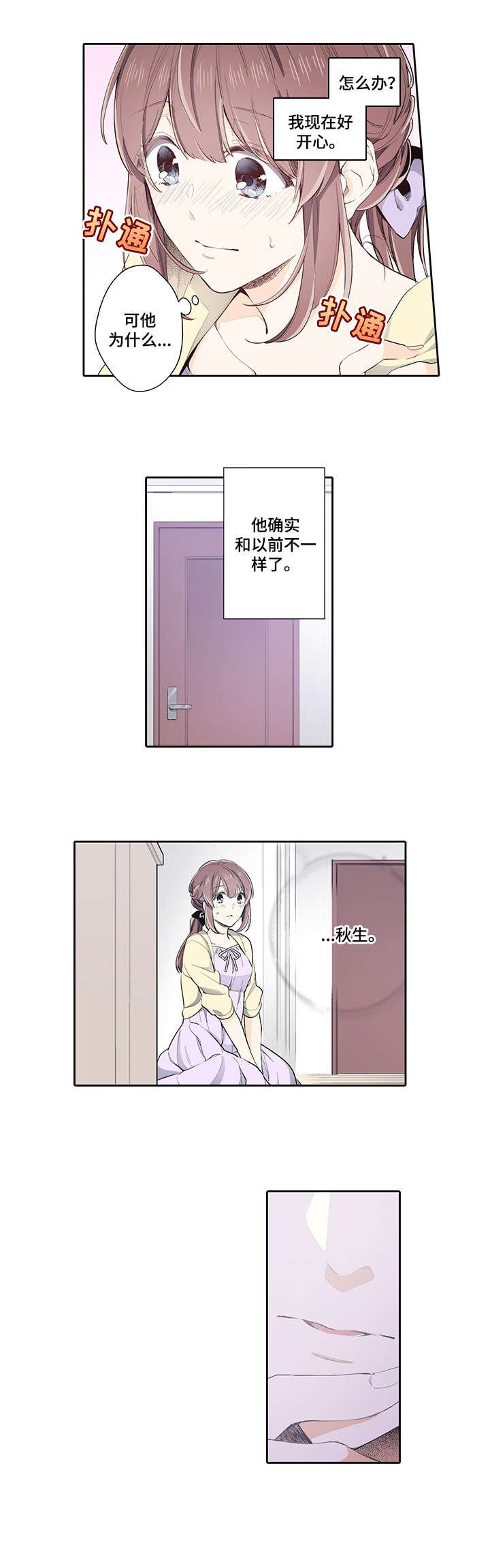 第22章：乱来