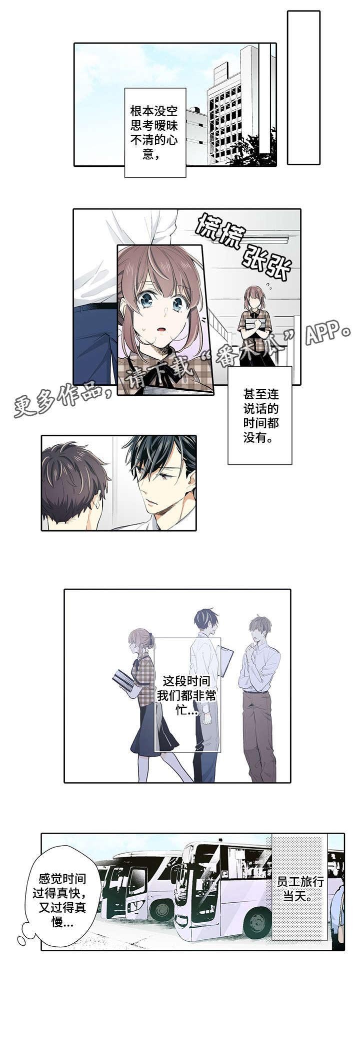 第22章：乱来