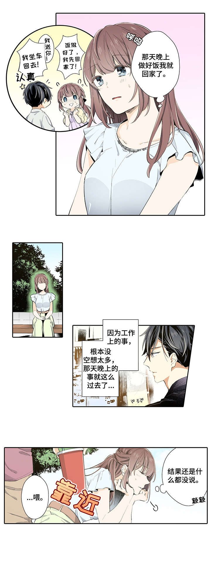 第22章：乱来
